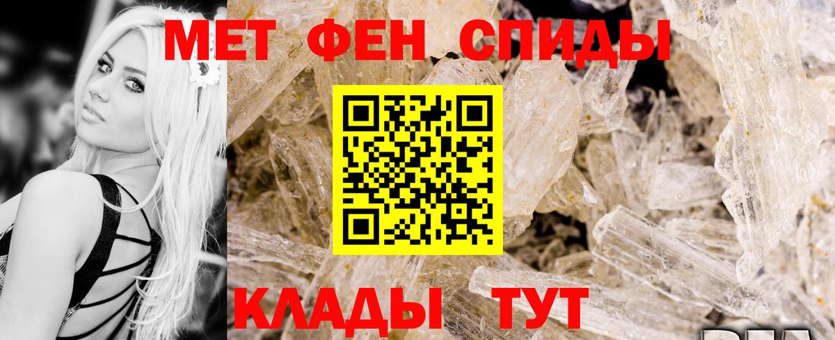 АМФЕТАМИН Premium Электрогорск