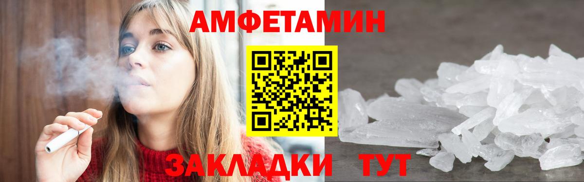 Amphetamine 98%  АМФ  АМФЕТАМИН  Вход с VPN  Электрогорск 