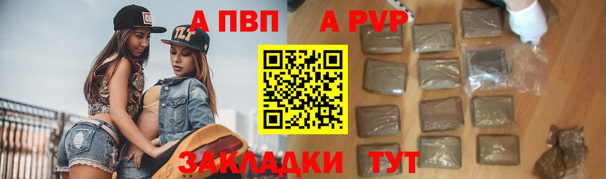 где продают   Альфа ПВП Crystall  Альфа ПВП VHQ  Вход с VPN  Электрогорск 