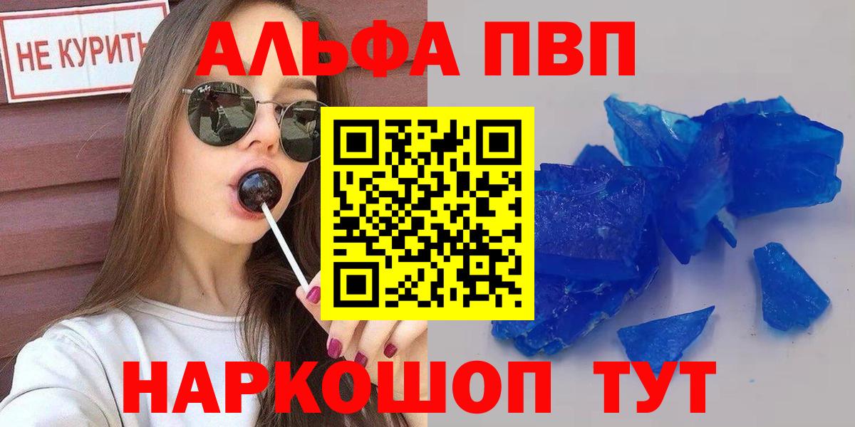 A-PVP крисы CK Электрогорск