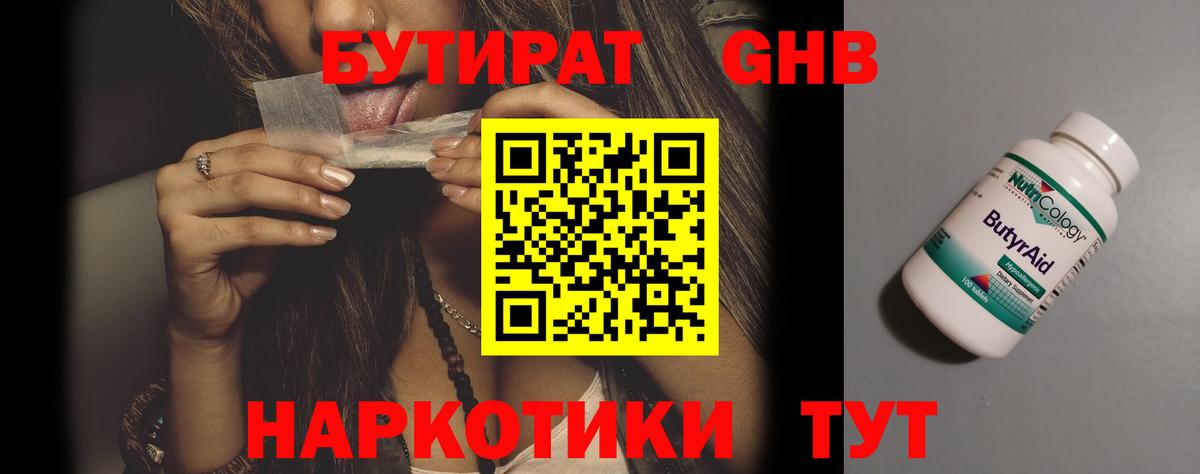 Бутират оксана  Вход с VPN  Электрогорск 
