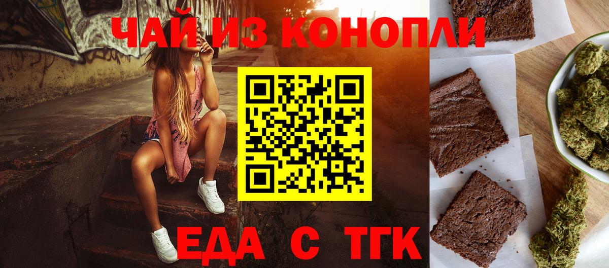 Canna-Cookies марихуана  Вход с VPN  Электрогорск 