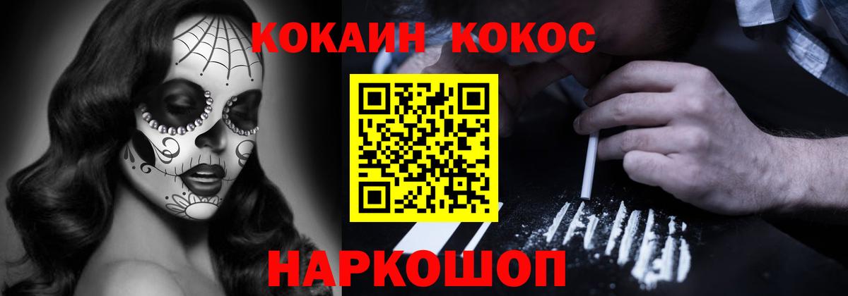 Кокаин 99%  КОКАИН Колумбийский  Cocaine  Вход с VPN  дарнет шоп  Электрогорск 
