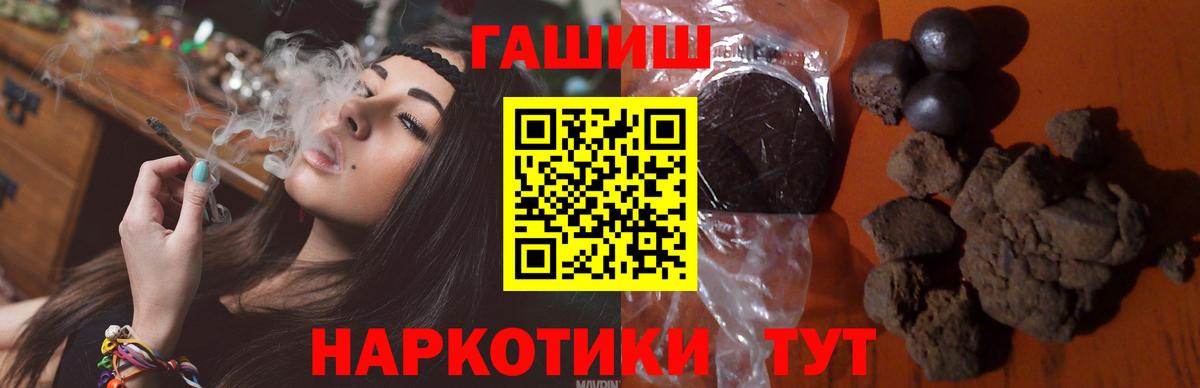 ГАШ AMNESIA HAZE  продажа наркотиков  ГАШИШ VHQ  Электрогорск  Вход с VPN 