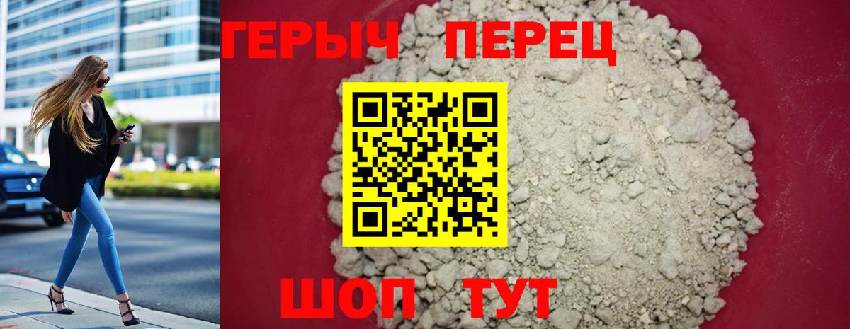 Героин  Вход с VPN  Электрогорск  ГЕРОИН гречка 