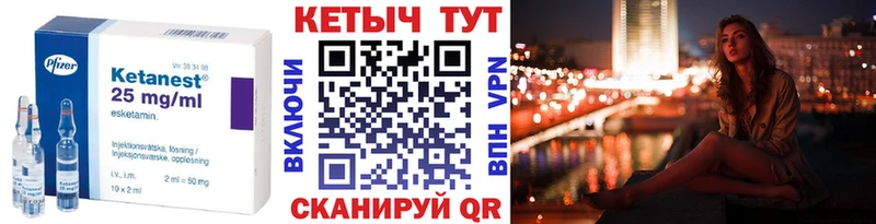 Кетамин VHQ  где купить наркоту  Электрогорск 