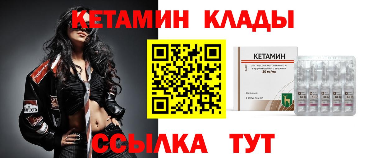 Электрогорск  Кетамин ketamine  Вход с VPN 
