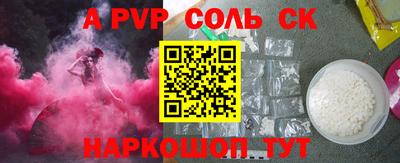 mdpv Канаш