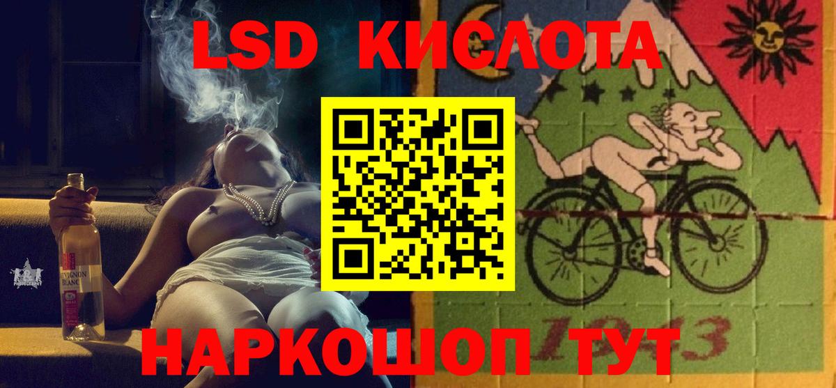 Электрогорск  LSD-25 экстази кислота  Вход с VPN 