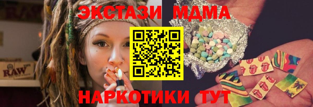 Электрогорск  MDMA  MDMA VHQ  Вход с VPN  MDMA crystal 