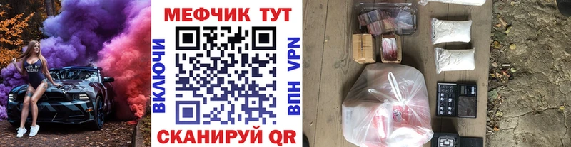 МЯУ-МЯУ мука цена наркотик Электрогорск