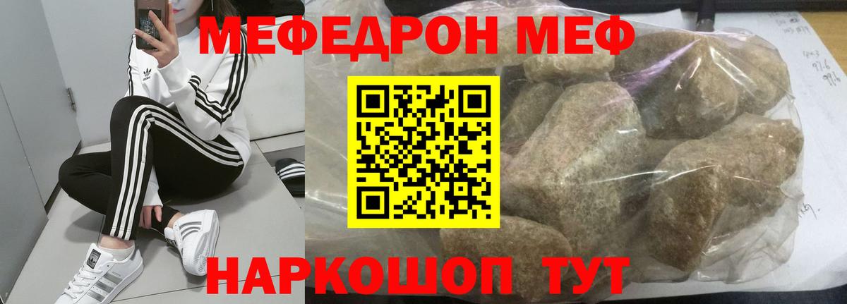 Меф кристаллы Электрогорск