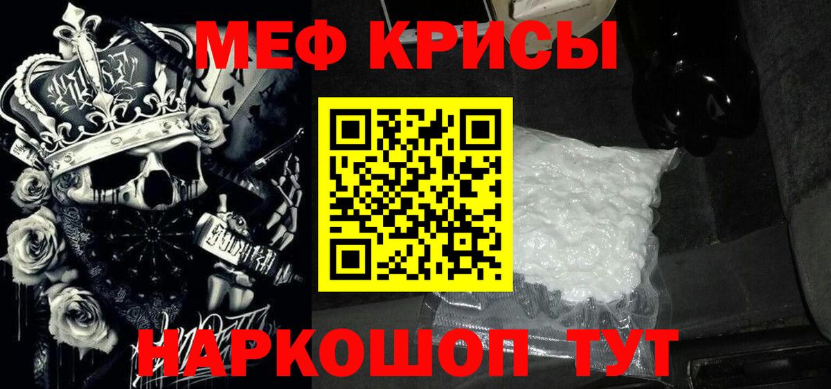 Меф мука  Меф VHQ  Электрогорск  Вход с VPN 