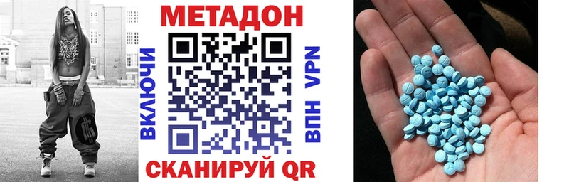 Метадон VHQ  даркнет формула  Электрогорск 