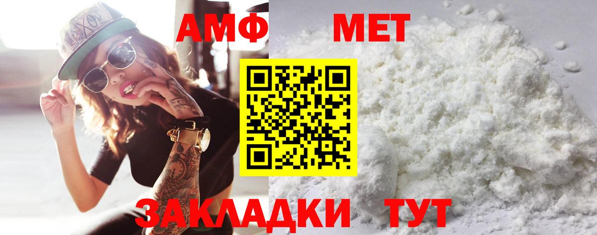 Метамфетамин пудра  Вход с VPN  Первитин  Электрогорск  Метамфетамин пудра 