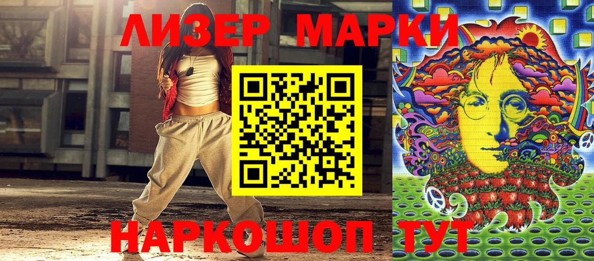 Марки N-bome 1500мкг Электрогорск