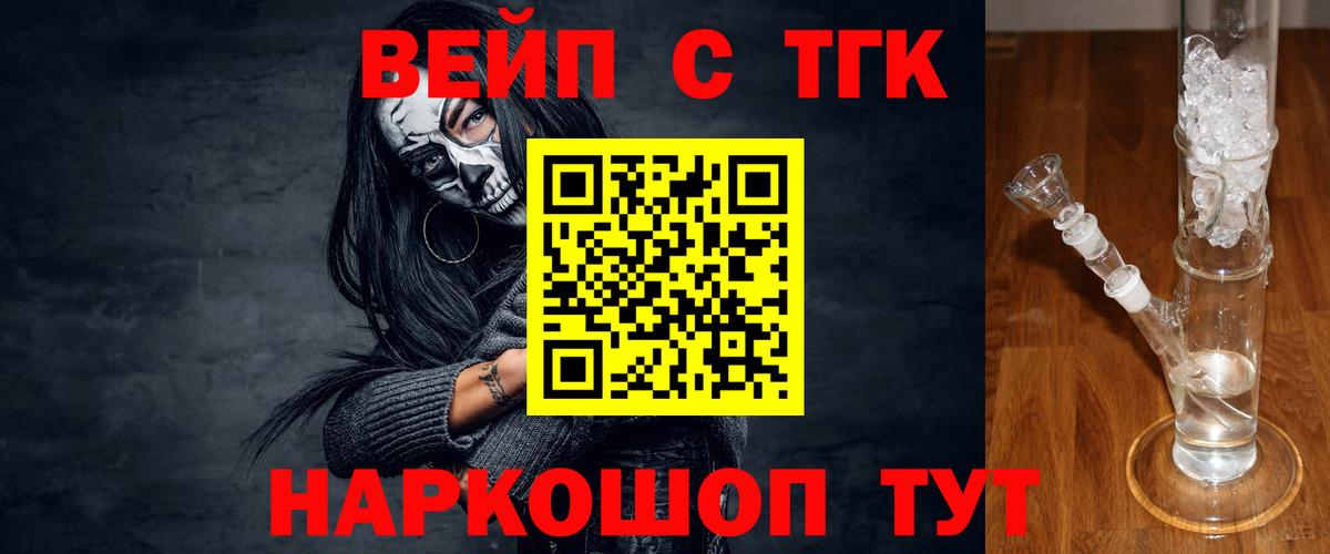 Электрогорск  Дистиллят ТГК жижа  Вход с VPN 